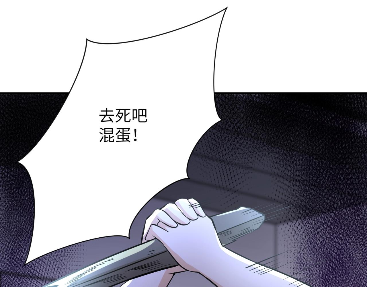 第58话 惨死的吴斌79