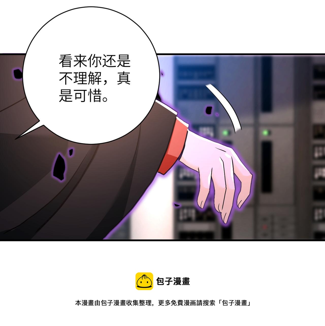 第262话 陷落8