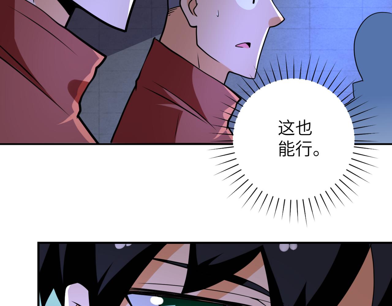 第281话 有救了？63