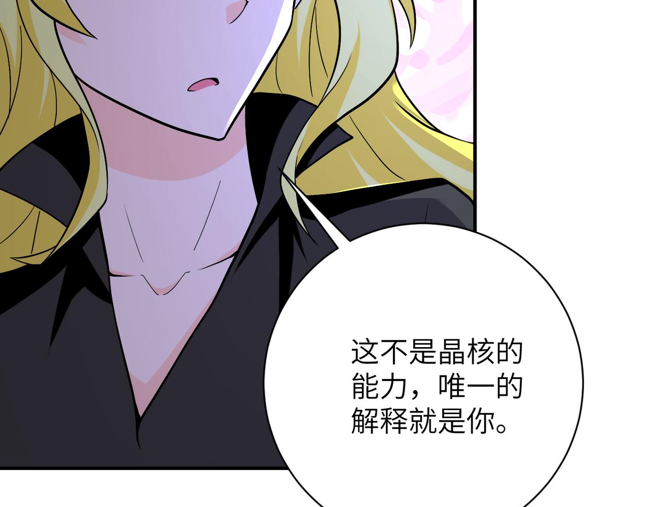 第271话 系统失联55