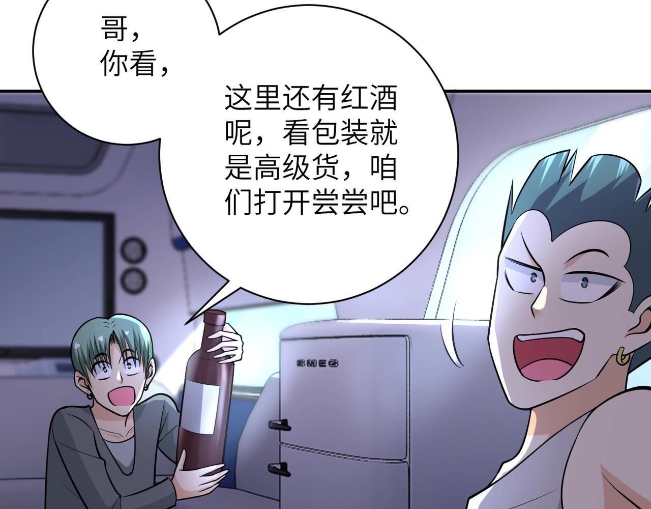 第44话 分头行动！11