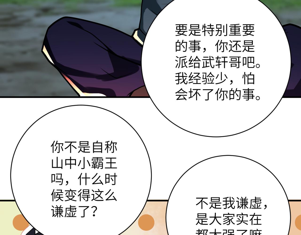 第235话 公开秘密38