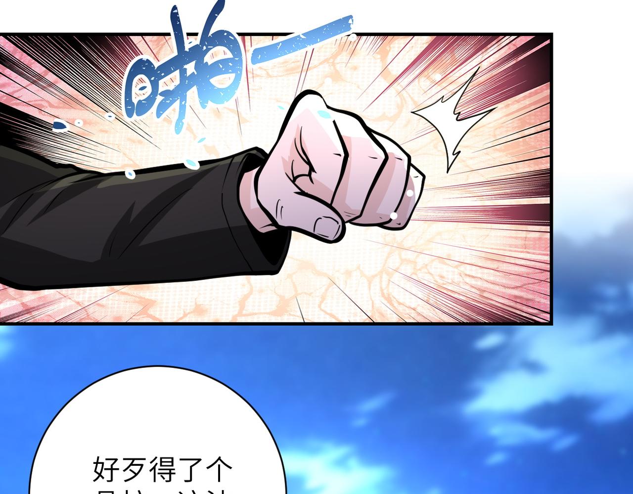 第179话 偷心混蛋赵天磊88