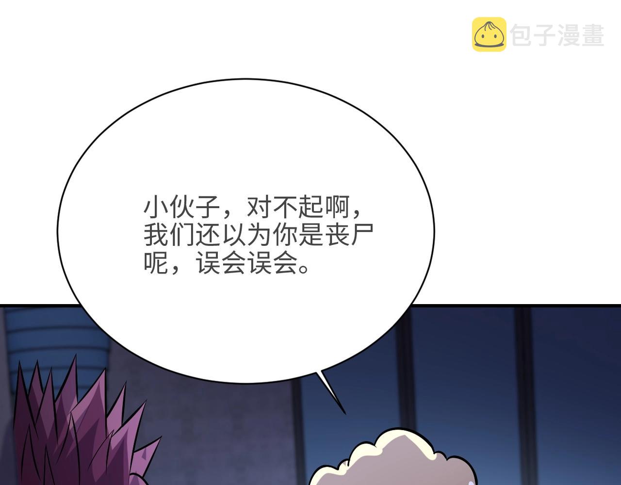 第41话 臭小子？我俩练练？51