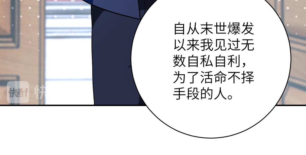 第84话 当场撕破脸？109