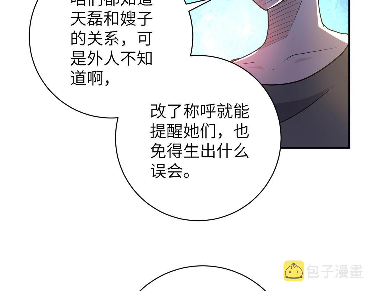 第80话 后宫之争22