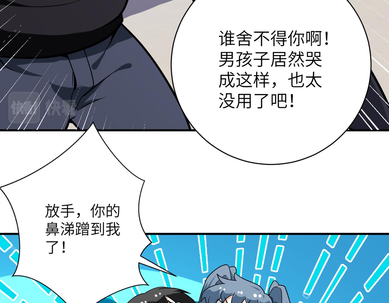 第256话 化学弹54