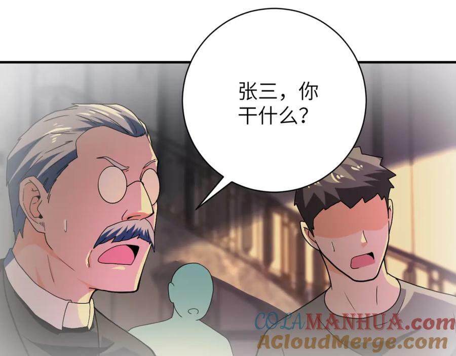 第396话 法外狂徒69