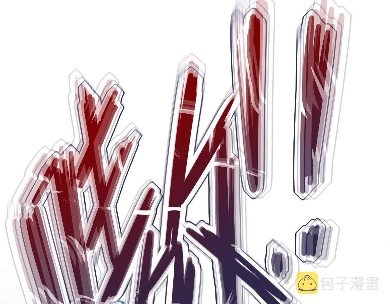 第91话 损兵折将119