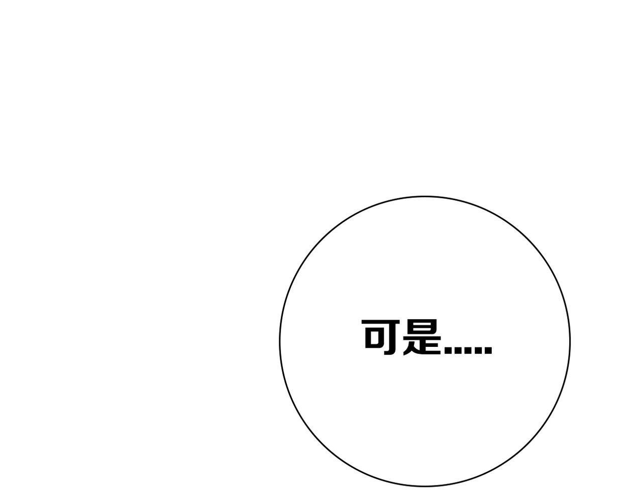 第72话 百密一疏！危险！96