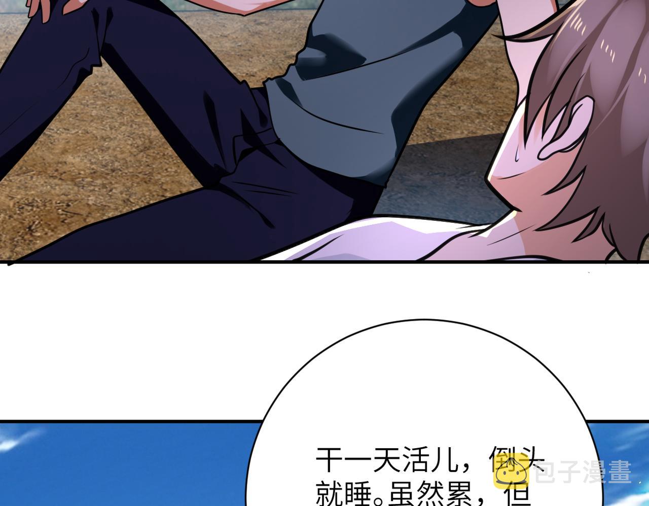 第304话 偷得浮生12
