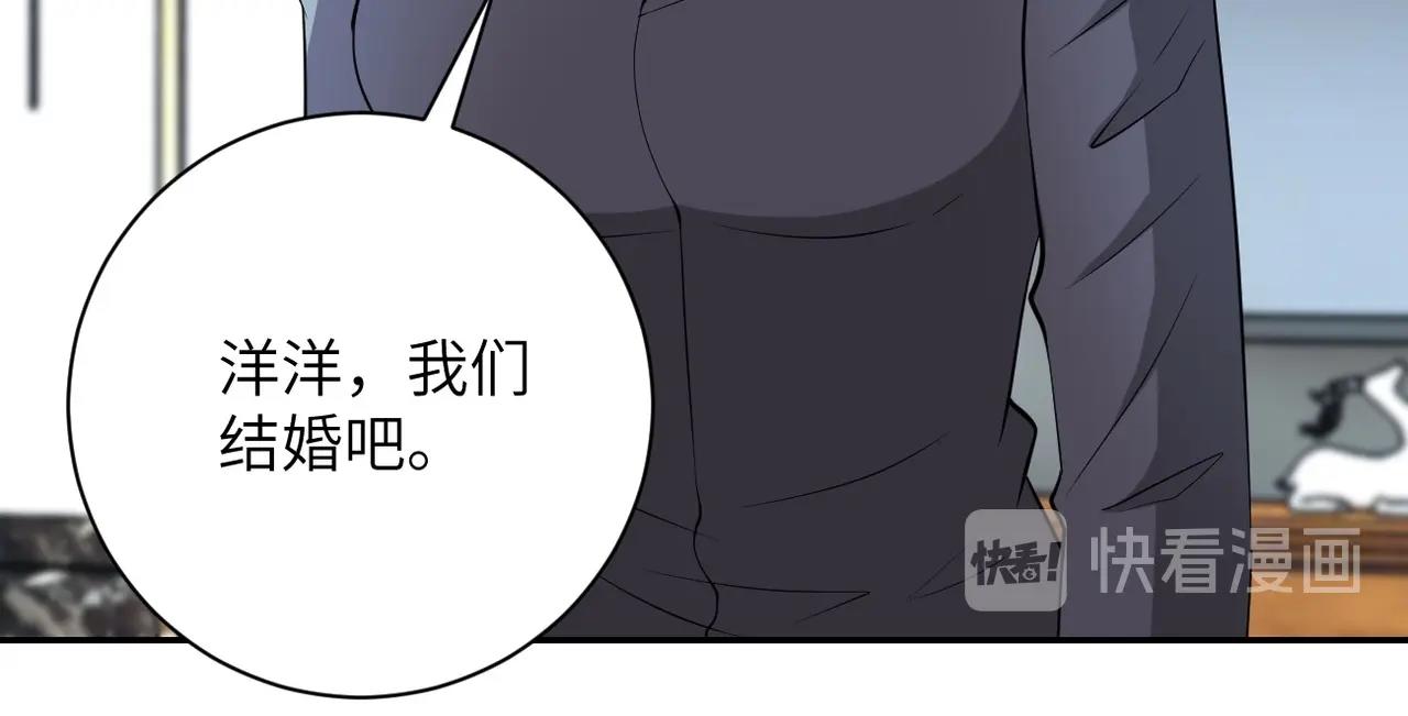 第55话 末世下的婚礼24