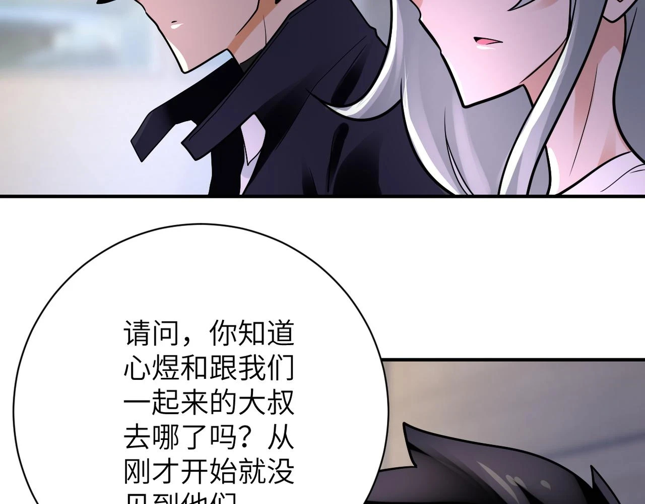 第358话 失落的心事15