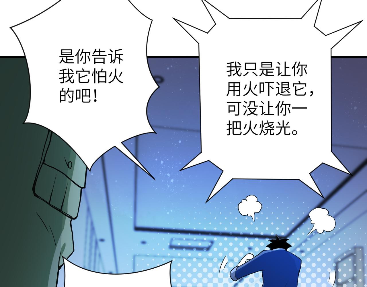 第88话 再遇掘土者92