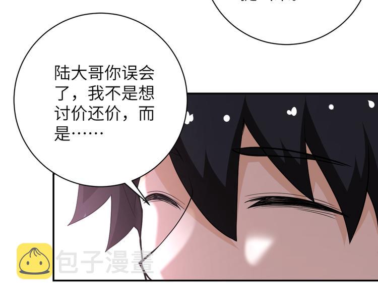第130话 盛情难却25