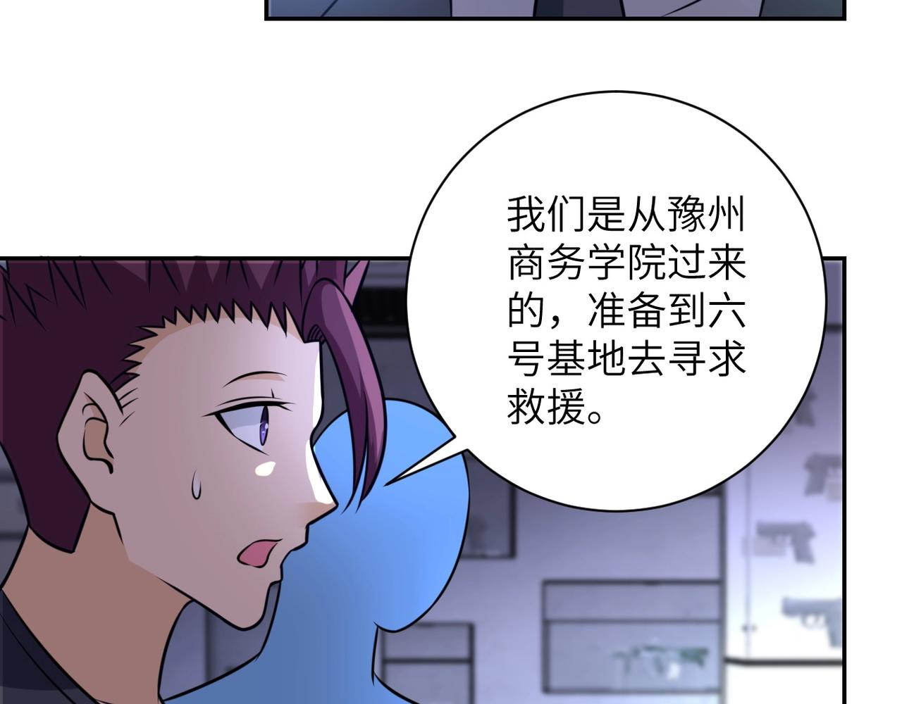 第45话 直觉又不能当饭吃15