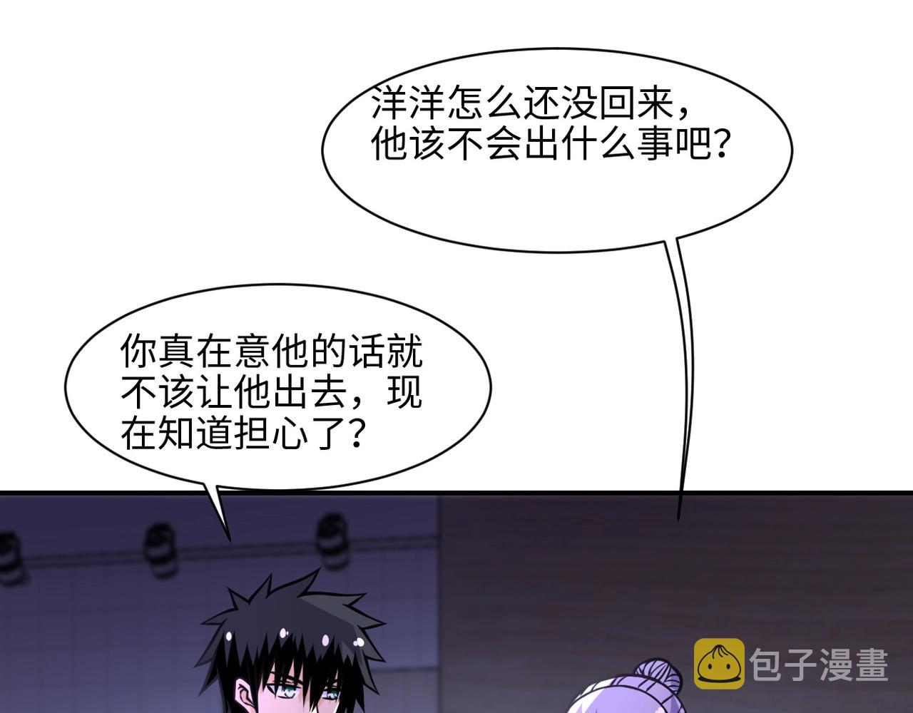 第42话 让你忘了那个她57
