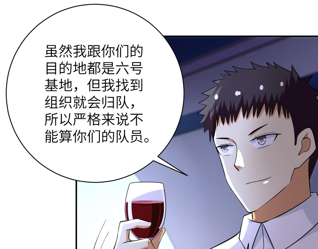 第53话 启程与嫌隙76