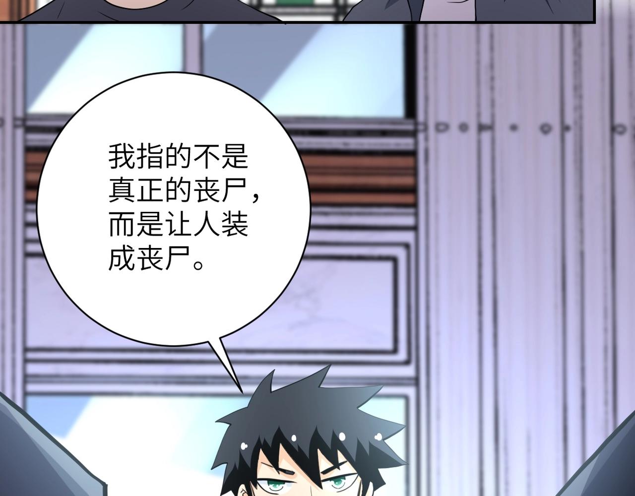 第71话 上门阎王14