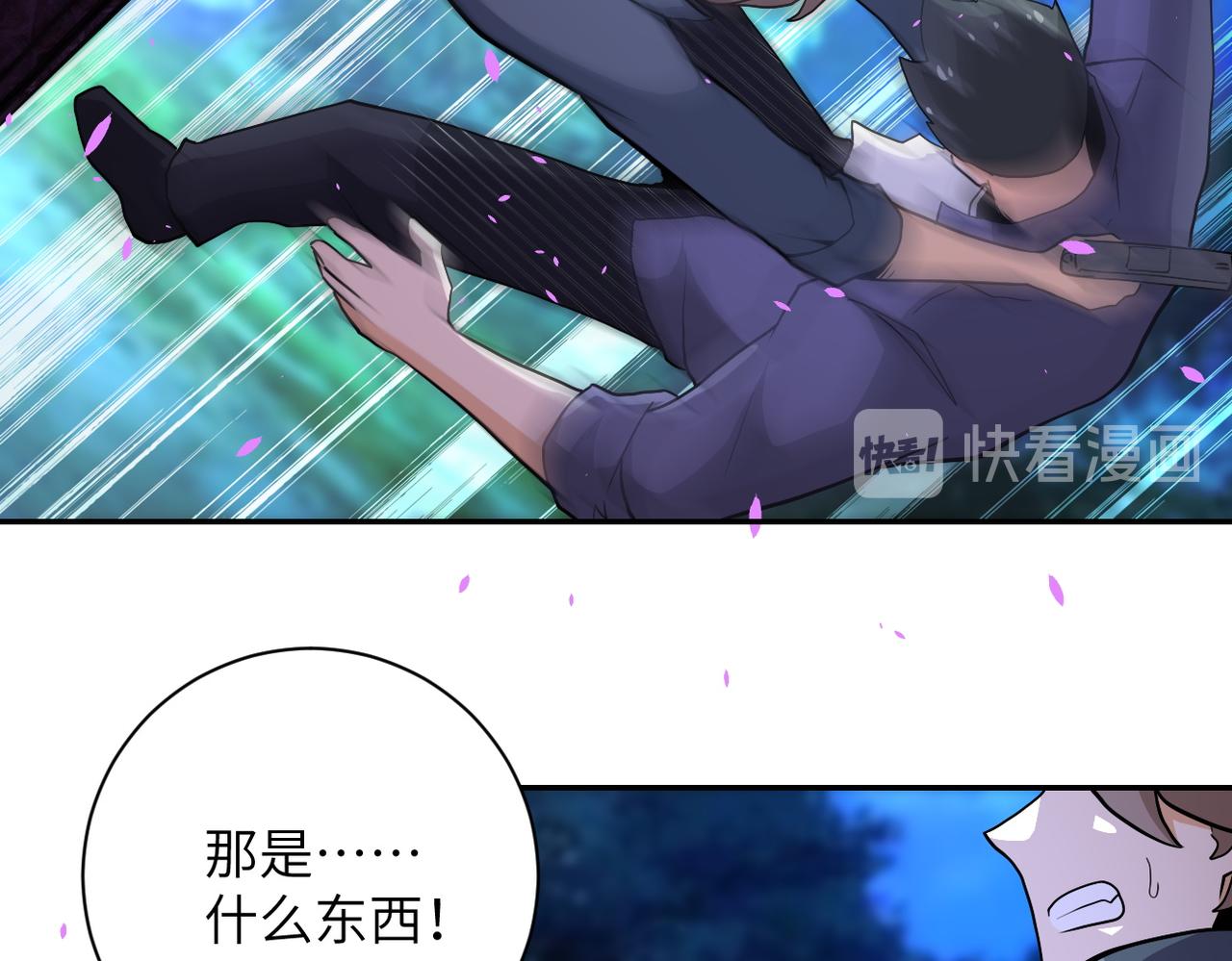 第157话 变异动物89