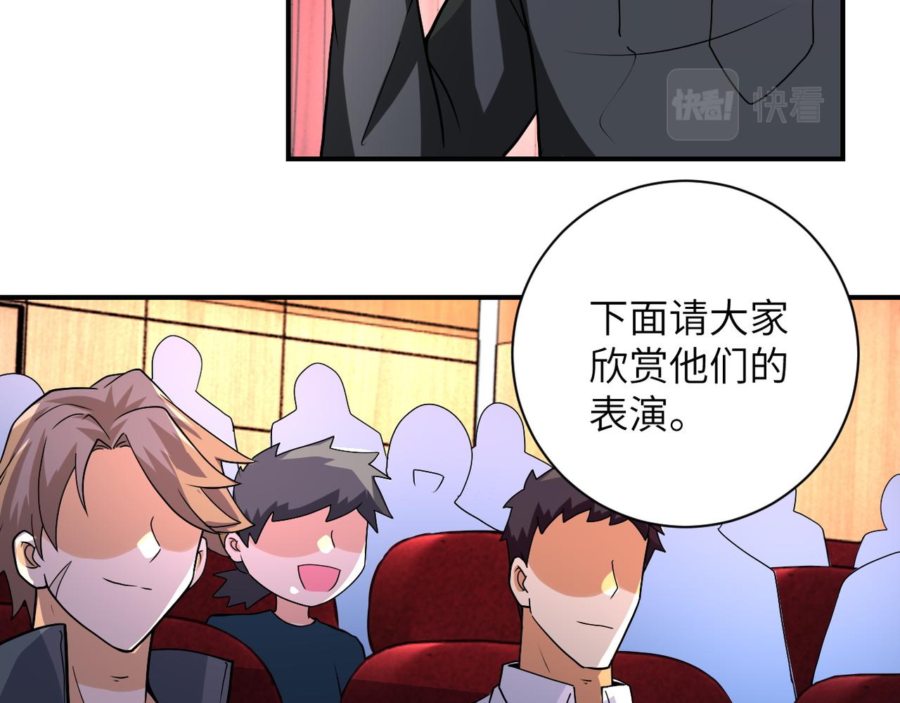 第205话 天磊小学53