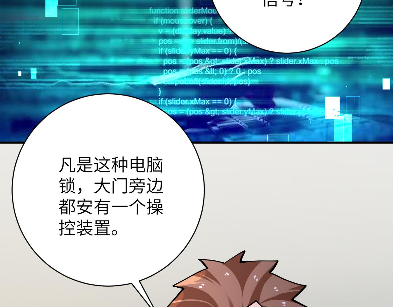 第236话 五号基地67
