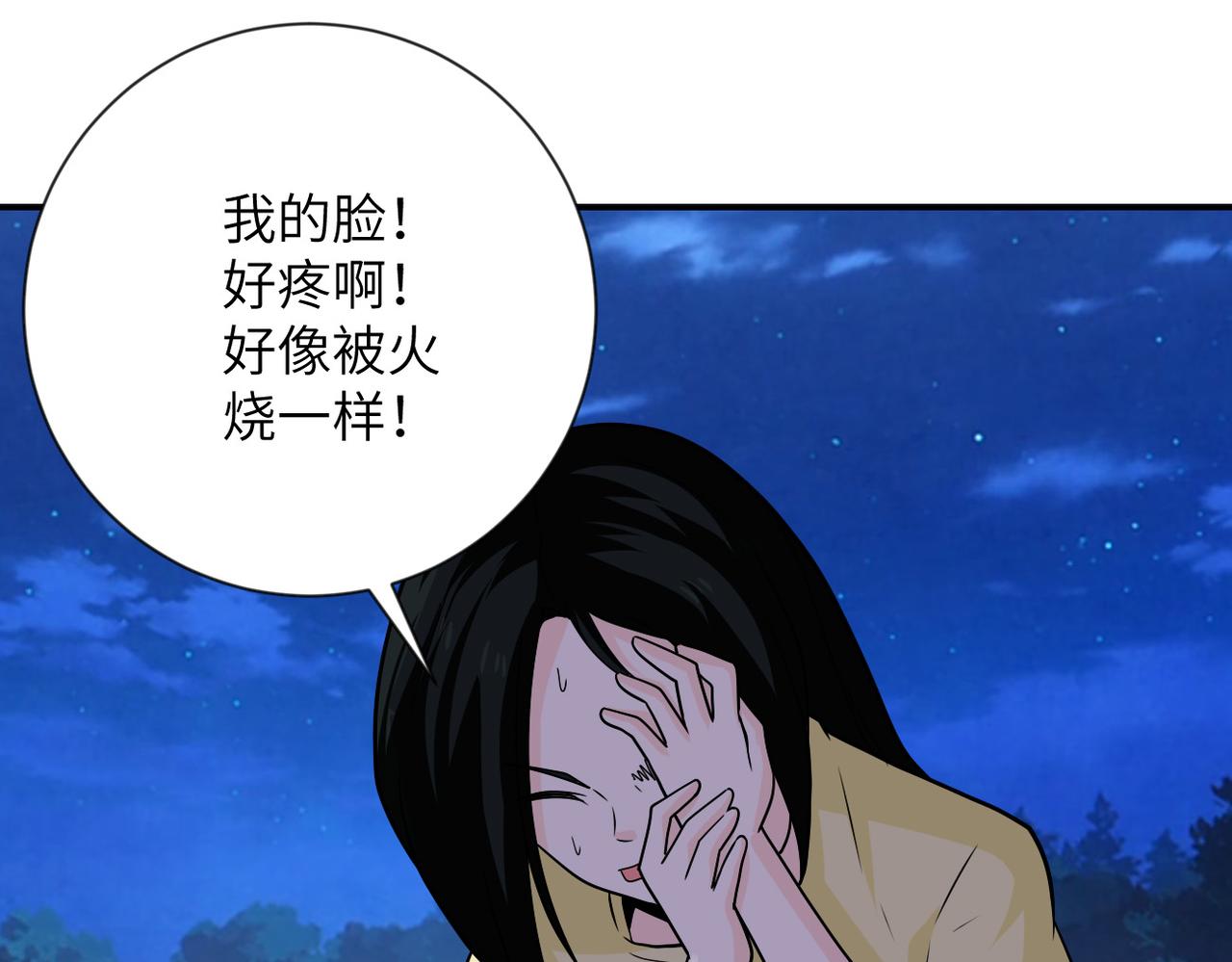 第311话 武轩归来56