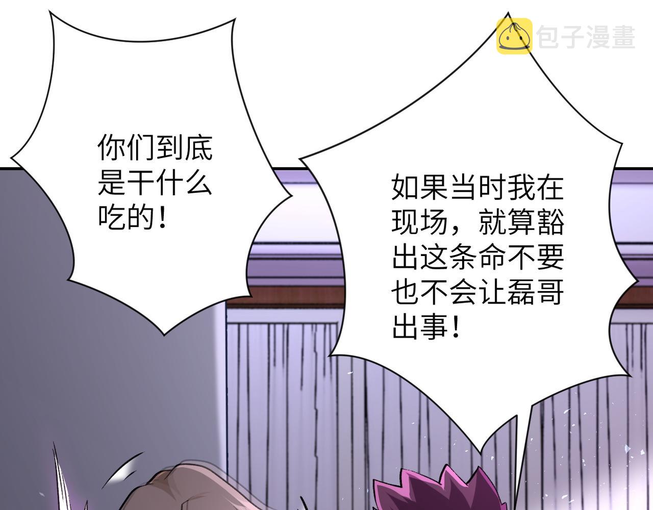 第114话 搜救35