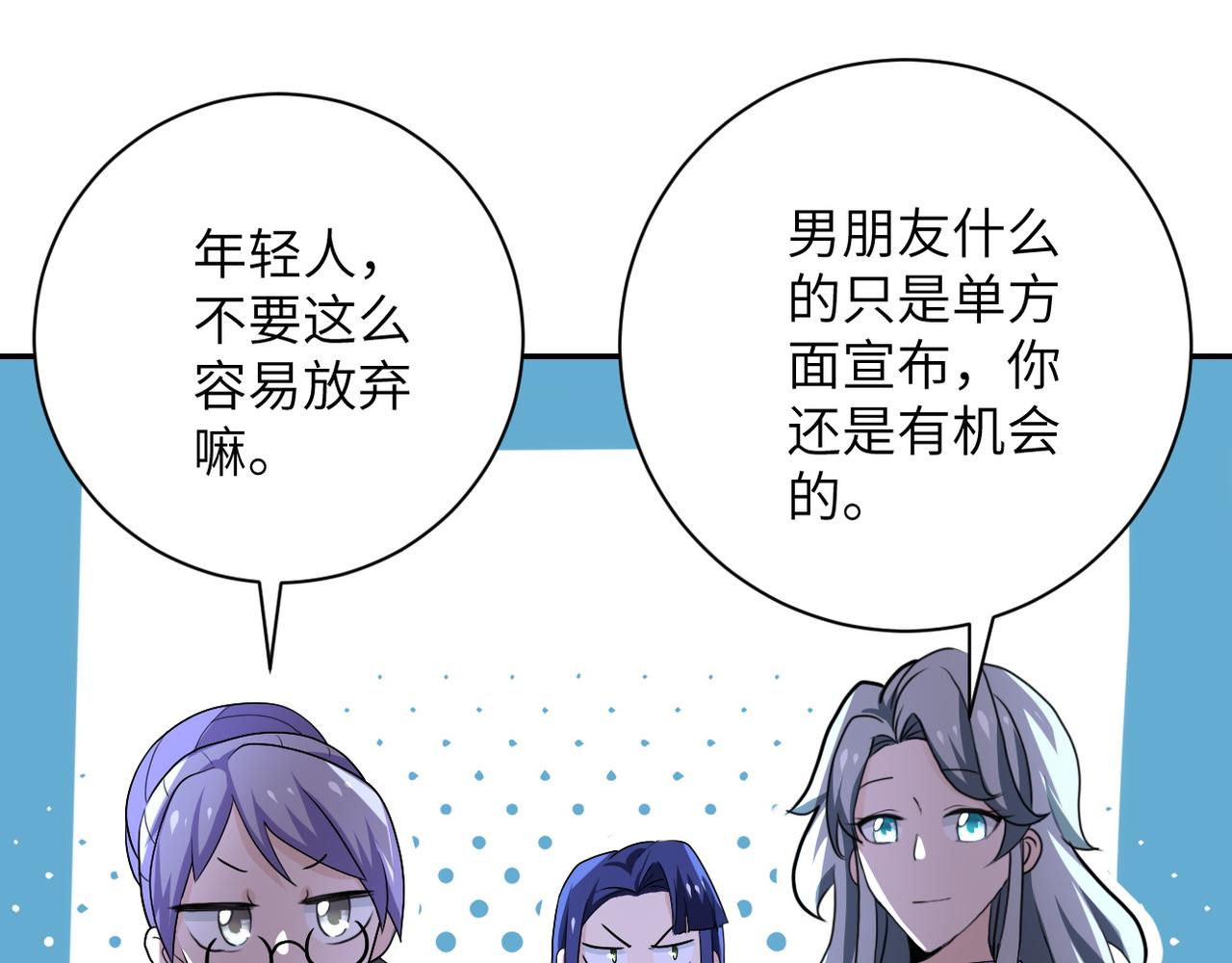 第103话 通心粉95