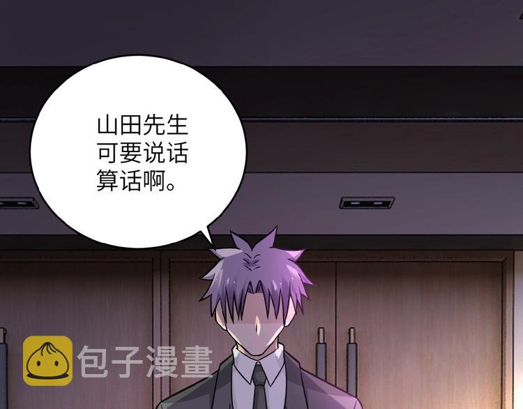 第15话 发酵的邪恶149