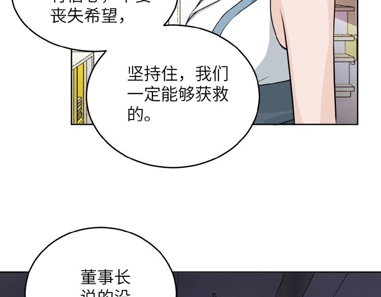 第15话 发酵的邪恶65