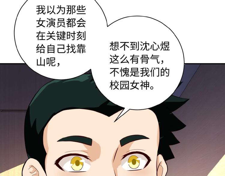 第5话 你懂我意思吧112