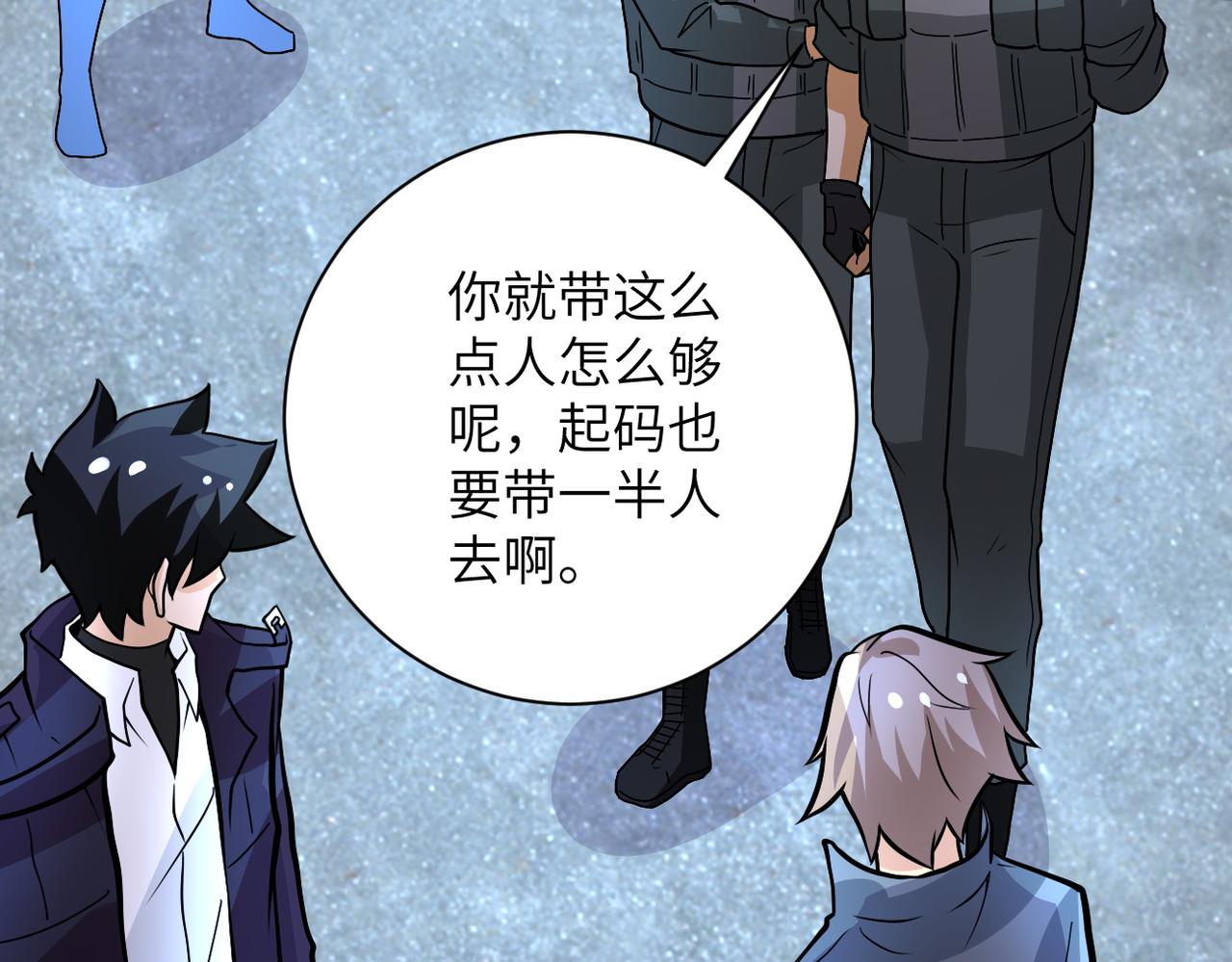 第225话 新的任务74