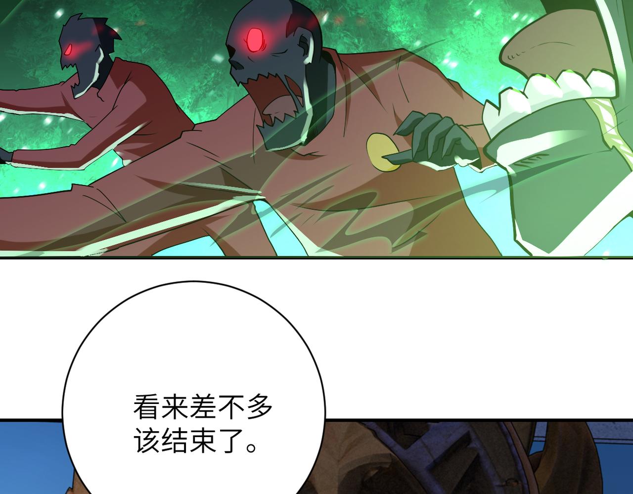 第277话 绝境76