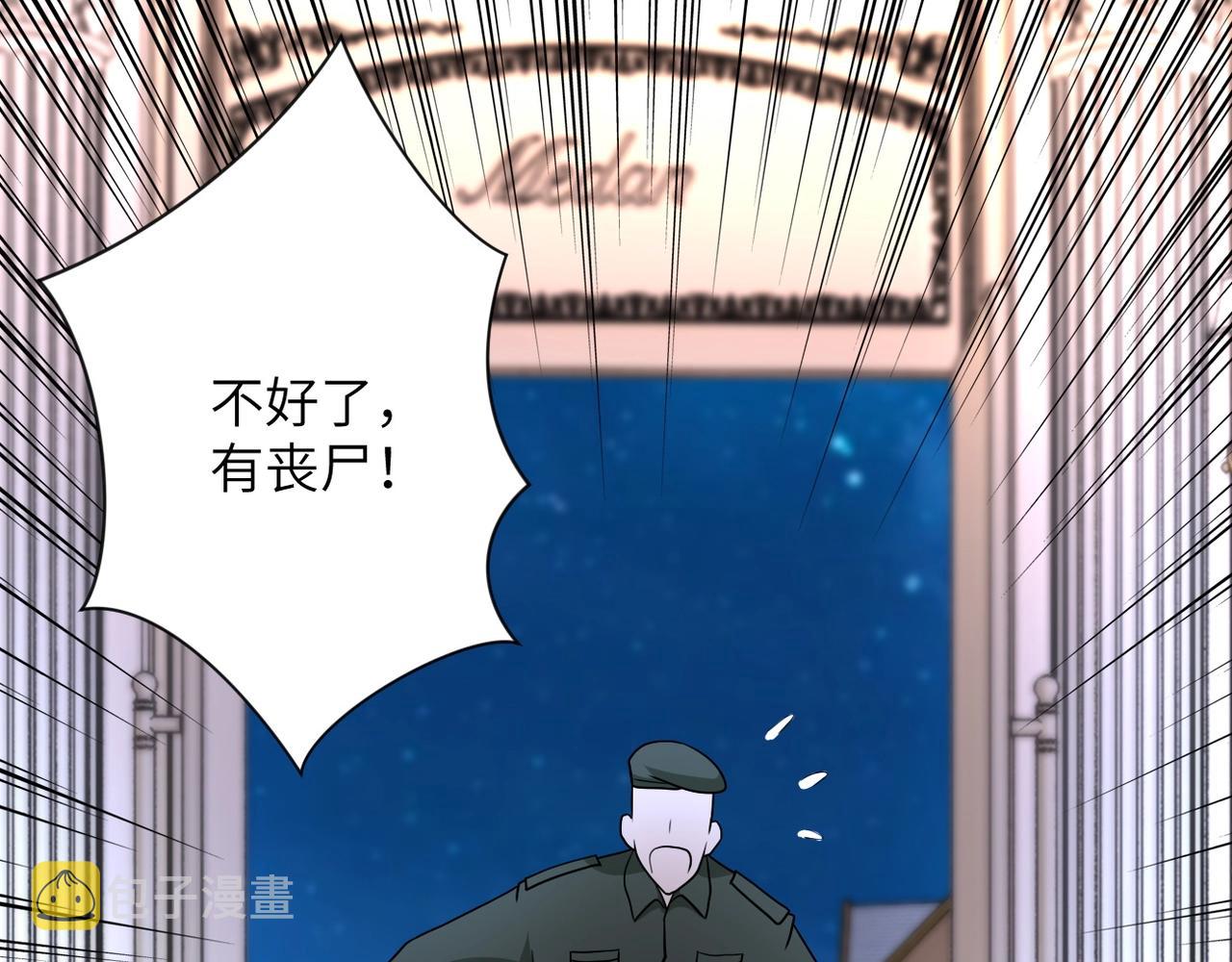 第73话 他的诡计73