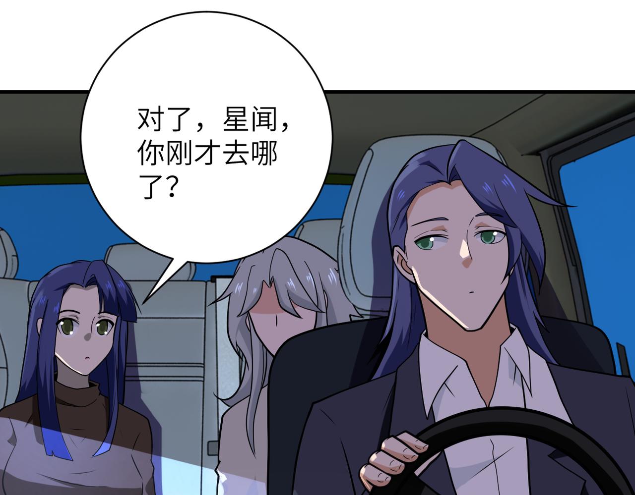 第301话 郑冰颜的决定72