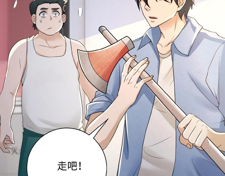 第2话 人不为己????‍♂️57