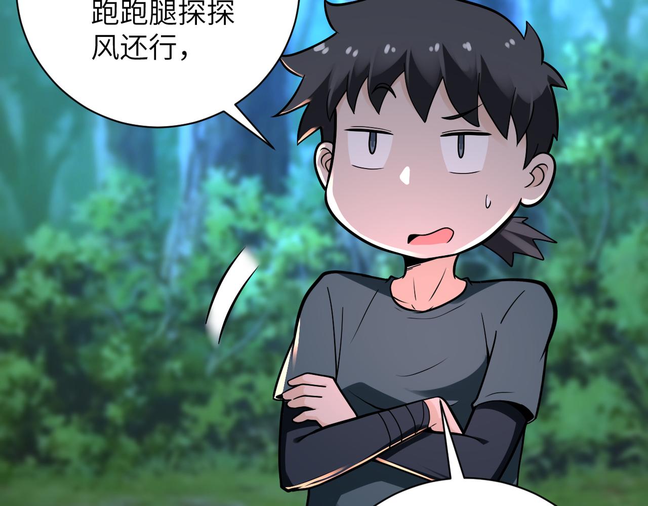 第235话 公开秘密37