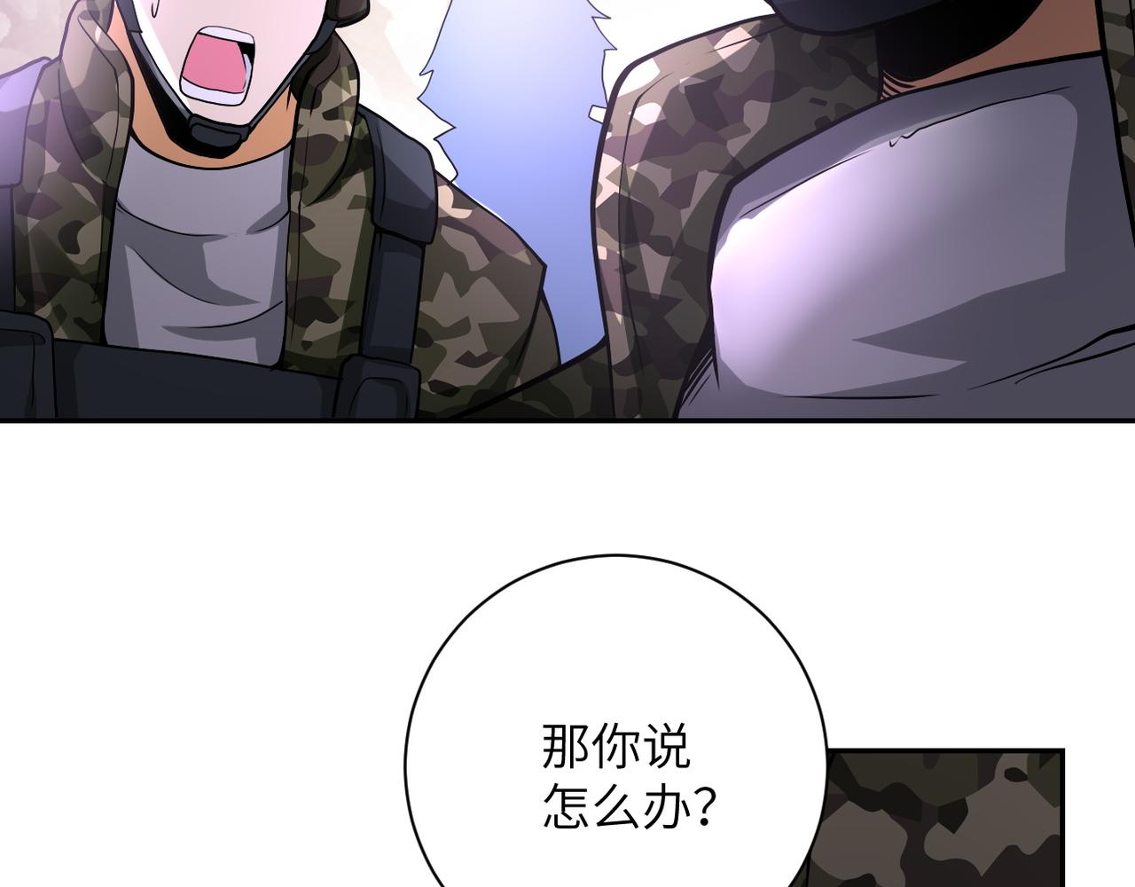 第110话 杀入重围中85