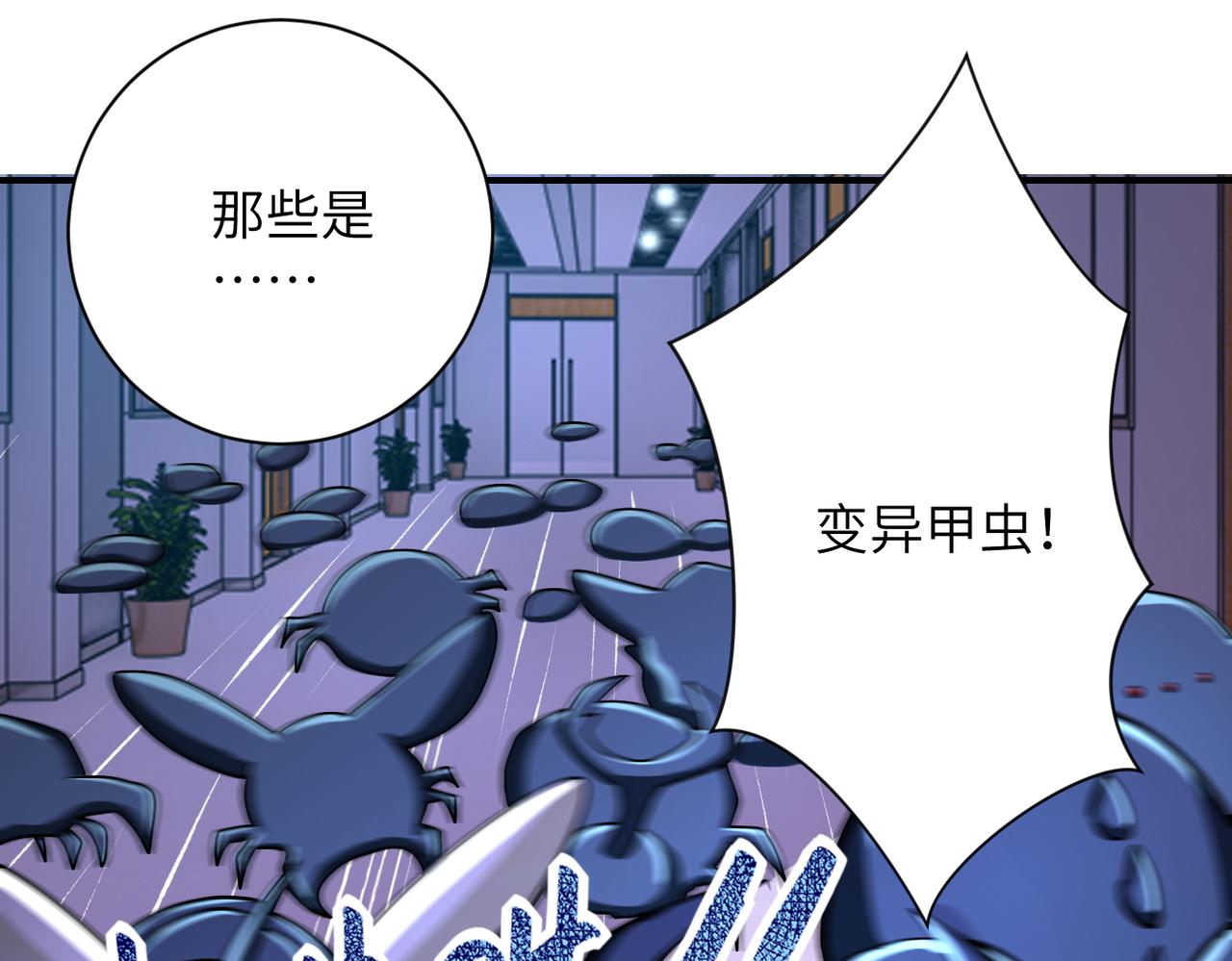 第250话 策略47