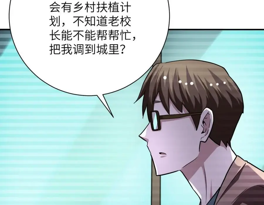 第430话 恶魔！49