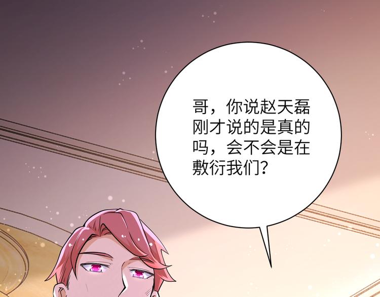 第130话 盛情难却71