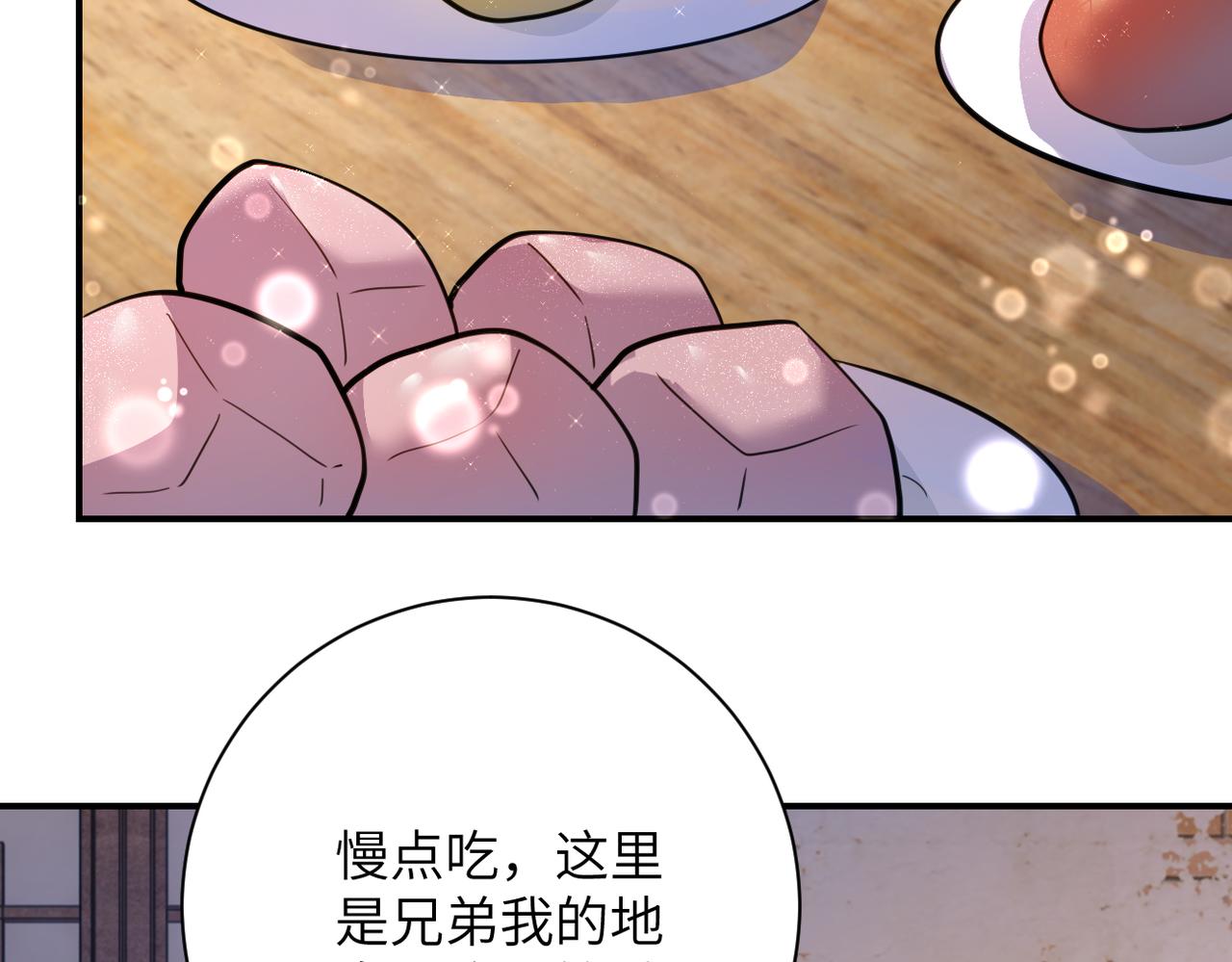 第303话 再遇杨锋33