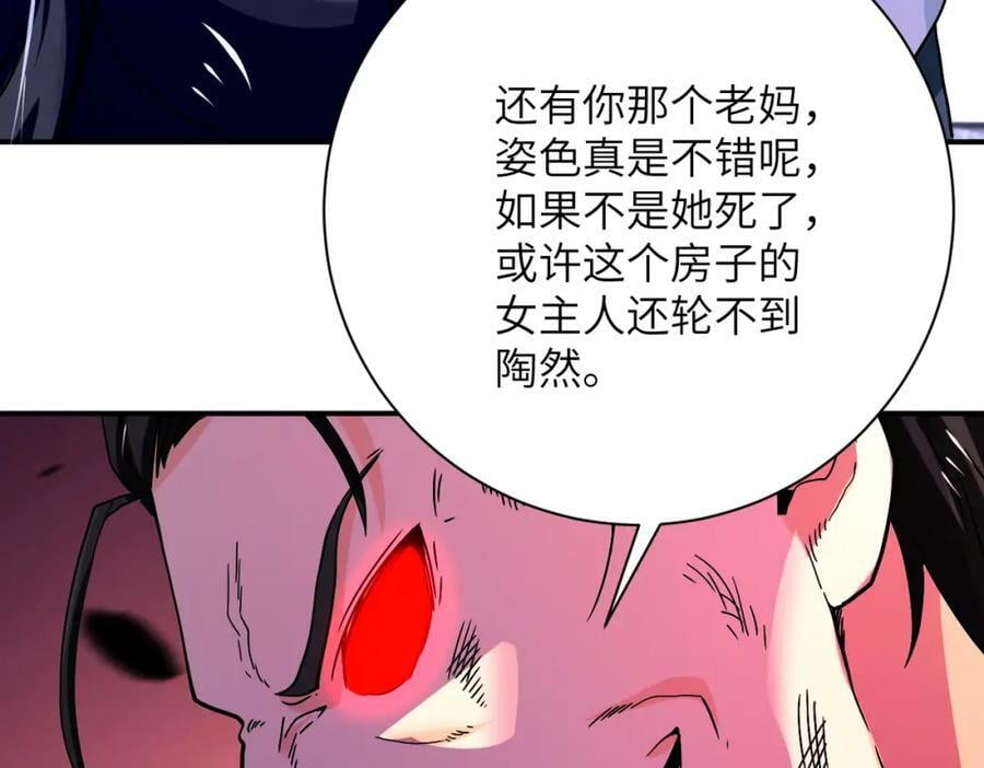 第400话 刺拔掉了32