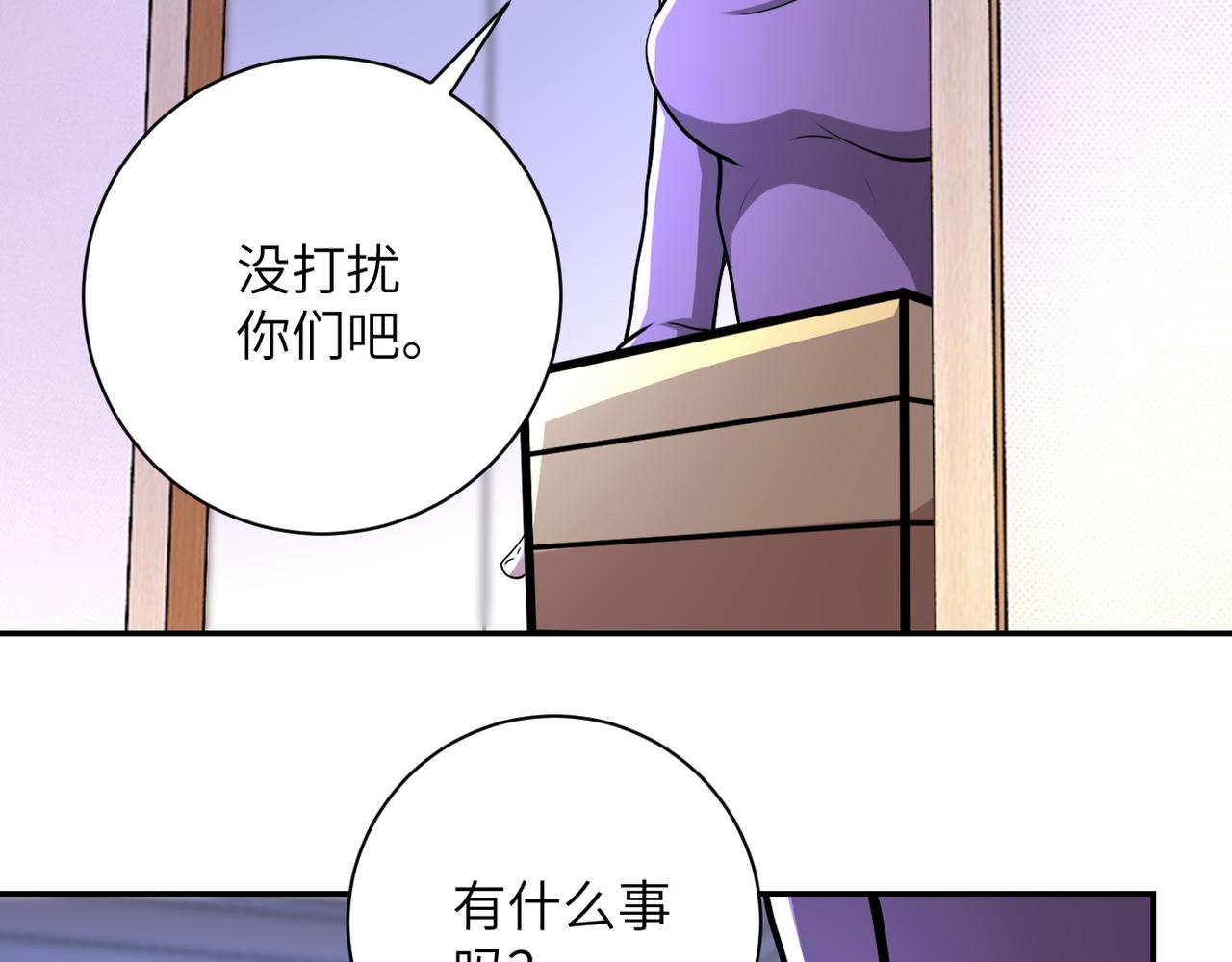 第149话 暴怒之人！28