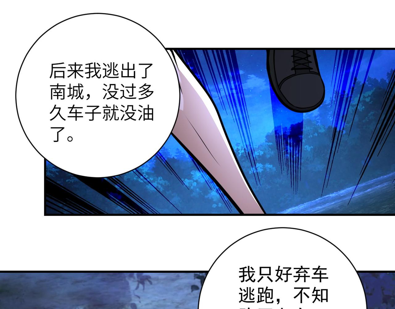 第190话 神秘组织27