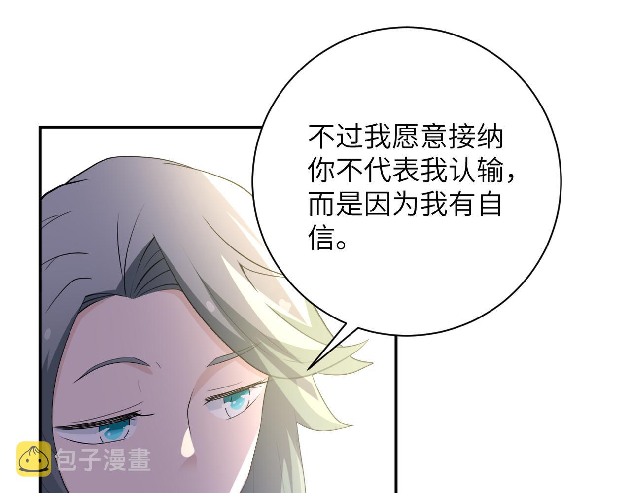 第81话 重整旗鼓84