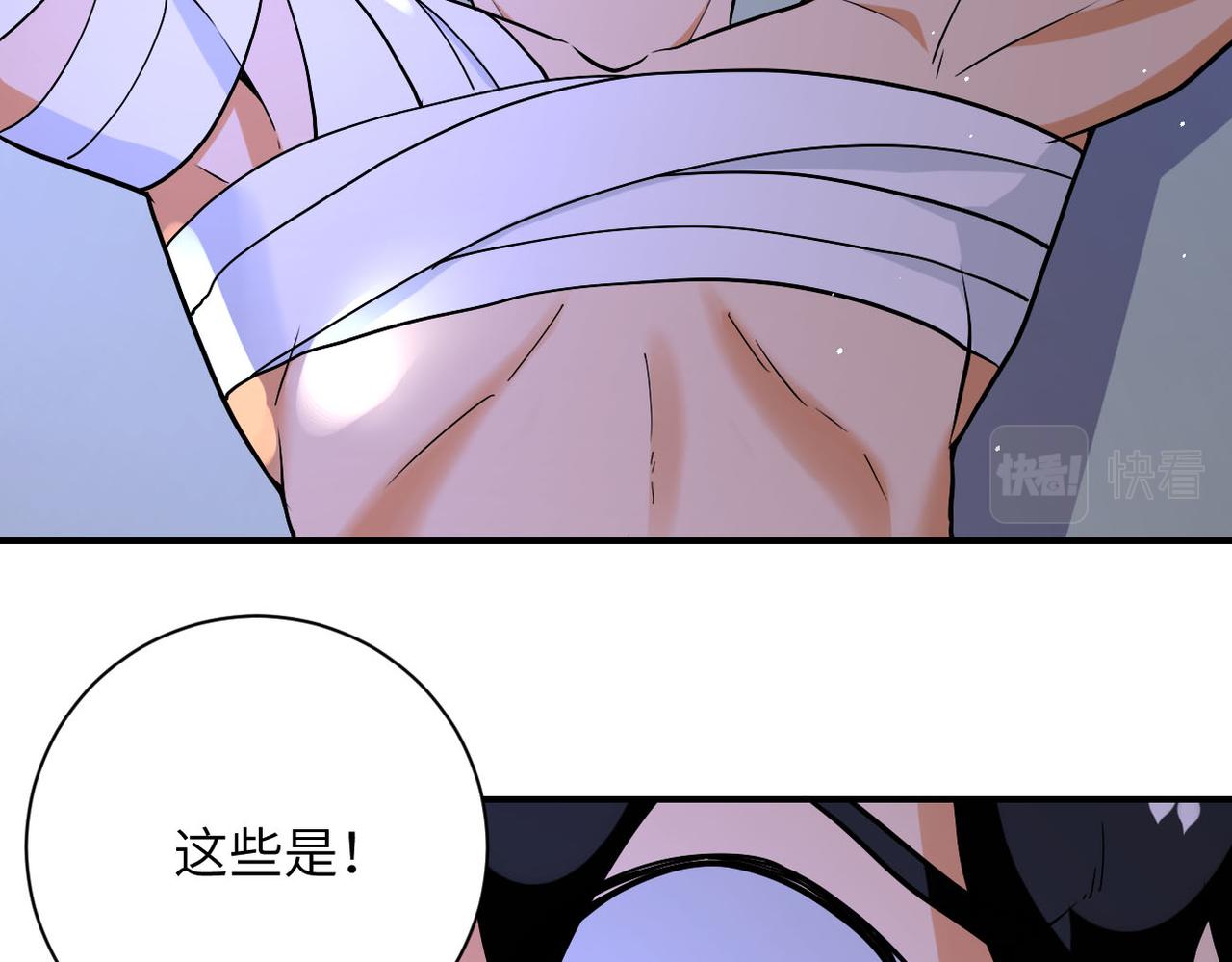 第271话 系统失联67