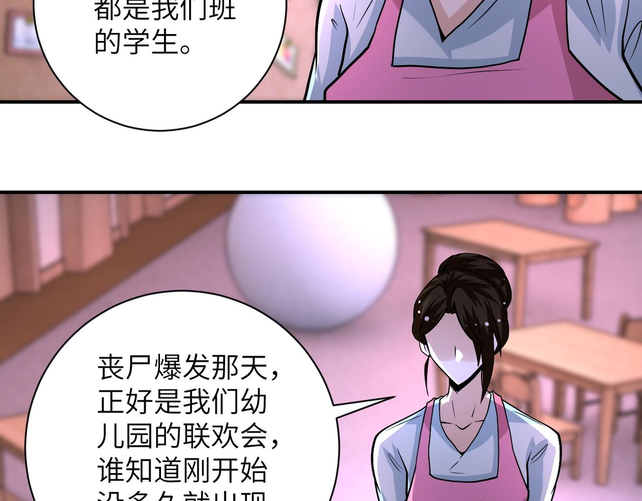 第198话 女老师孙晴47
