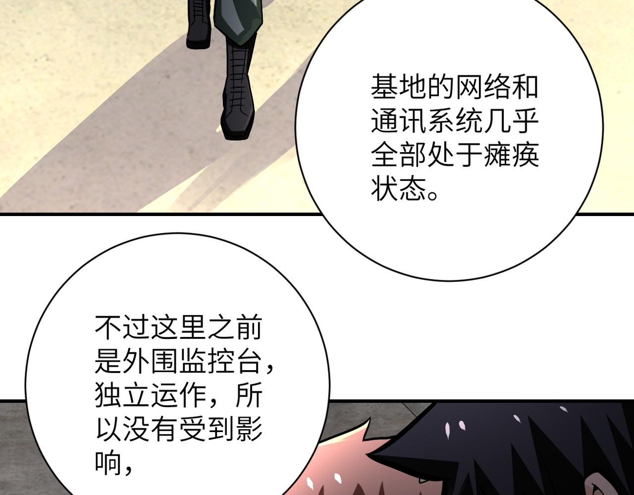 第241话 基地情况56